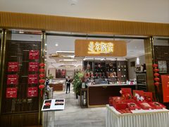-北京SKP