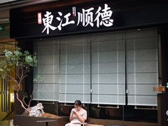 -福田卓悦INTOWN购物中心