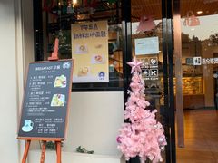 门面-小麦之家(海湾总店)