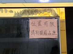 -正味斋锅巴菜(西北角店)