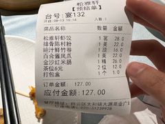 -松雅轩(大源店)