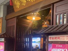 -昌隆•家家鹅乡•海南菜老字号(琼海店)