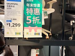 -IKEA宜家家居(南京商场)