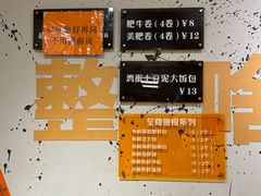-O记东北砂锅麻辣烫