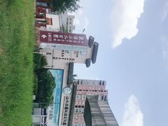 -观澜山水田园
