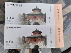 -大钟寺古钟博物馆