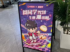 -小杨生煎(白玉兰广场店)