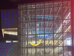 -义乌之心城市生活广场