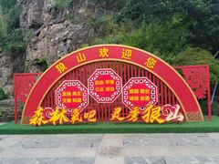 -狼山风景名胜区