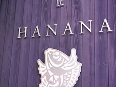 -鯛匠 HANANA