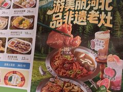 -成老灶火锅鸡(平山店)