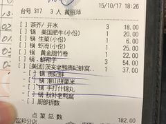 账单-稻香酒家·33年老字号·港式粤菜(富邦中心店)
