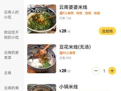 -蜗牛小馆醉乡民谣云南菜(惠新西里店)
