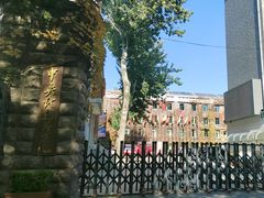 -中央戏剧学院(东城校区)