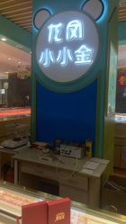 -龙凤金店(观前街店)