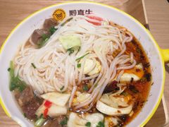 -黔真牛原汤牛肉粉