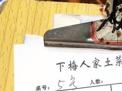 -下梅人家土菜馆(历史文化餐厅度假区店)