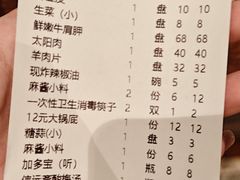 -南门涮肉(通州大船店)