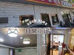 -川渝美食家常菜(北四环中路店)