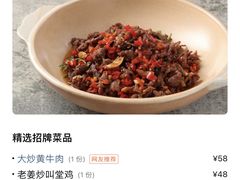 -新李记 · 口味菜馆(南郊公园店)