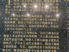 -土山湾博物馆