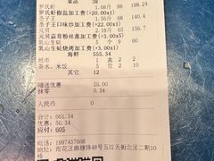 -海鲜e族(五江天街店)