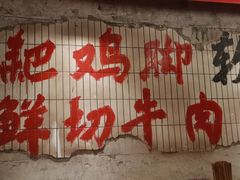 -楠火锅(太古里总店)