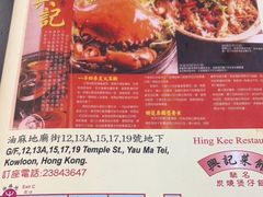 -兴记菜馆
