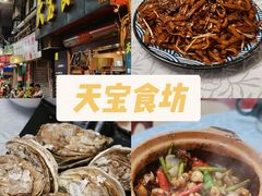 -天宝食坊·啫啫煲大排档(西华路店)