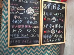 -椰爺爺·椰子冻砵仔糕