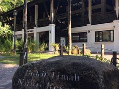 -武吉知马自然保护区