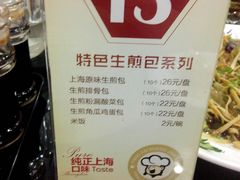 -旺仔家常菜生煎包(马端街店)