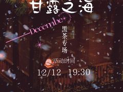 -扫雪煮茶(西村店)