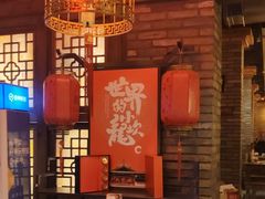 -小龙坎火锅(双林店)