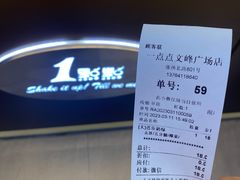 -1点点(文峰广场店)