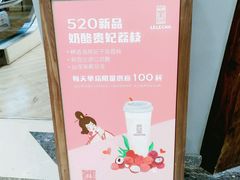 -LELECHA乐乐茶(上海五角场万达广场店)