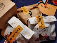 -CHOCMONS巧克怪兽(屏风街店)