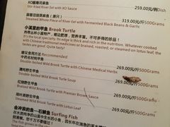 菜单-七仙岭君澜度假酒店·桃源小馆中餐厅