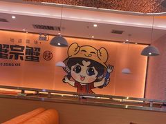 -蟹宗蟹(润达国际五楼店)