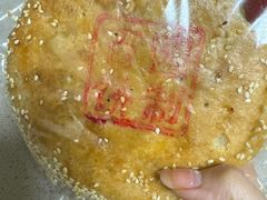 -百饼园(南后街店)