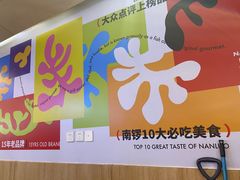 -南锣南门(东方银座店)
