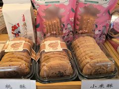 -矮子馅饼(大成路店)