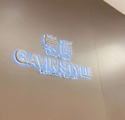 -崇尚GAVIN STYLE臻选