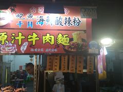 -六合夜市