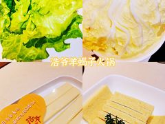 -浩爷羊蝎子火锅(望京店)