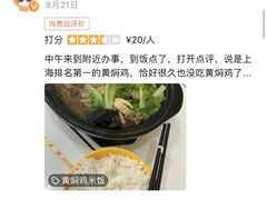 -峰味香.酱香米线.黄焖鸡(定西路店)