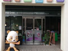 -彩色熊猫剧场