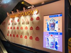-和气桃桃(宏伊广场店)