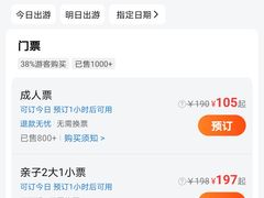 -美的鹭湖探索王国