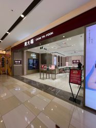-周大福CHOW TAI FOOK(领展购物广场店)